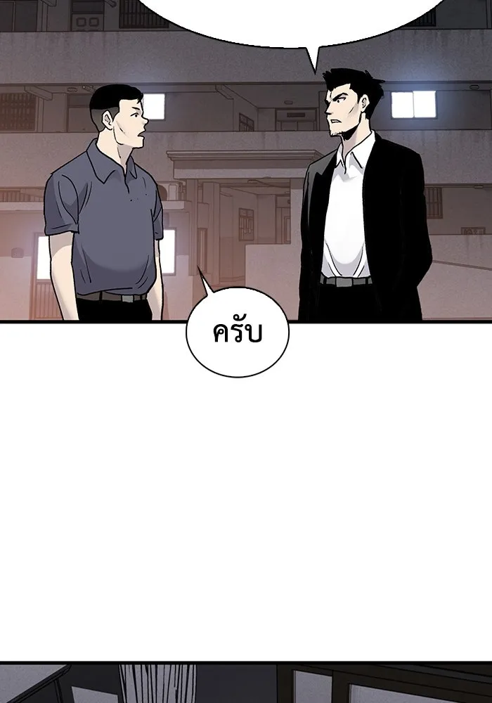 มีนา เกิดมาล่า ตอนที่ 77 รูปที่ 91