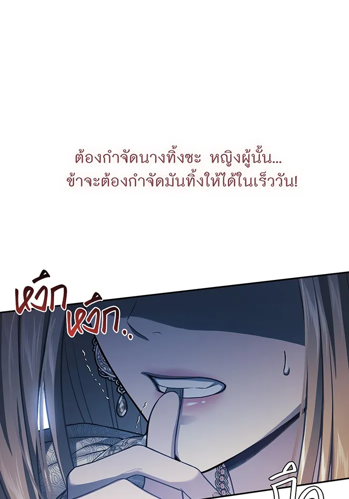 ห้องนอนลับของเจ้าหญิงต้องสาป ตอนที่ 138 เลดี้บรียง 2 รูปที่ 98