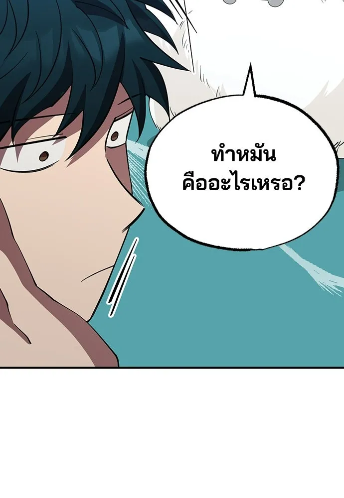 ร้านสะดวกซื้อต่างโลก ตอนที่ 14 รูปที่ 91
