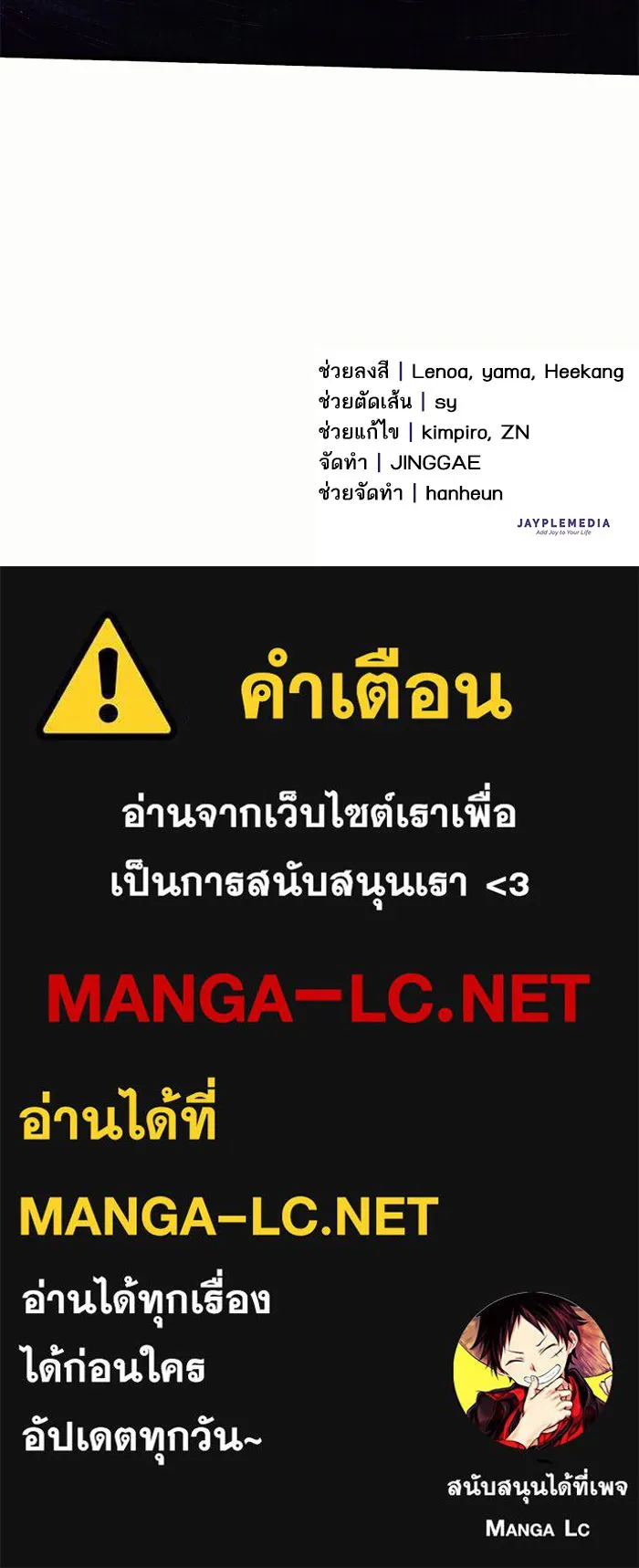 My S-Class Hunters ตอนที่ 115 สถานที่ประมูลผิดกฎหมาย (2) รูปที่ 129