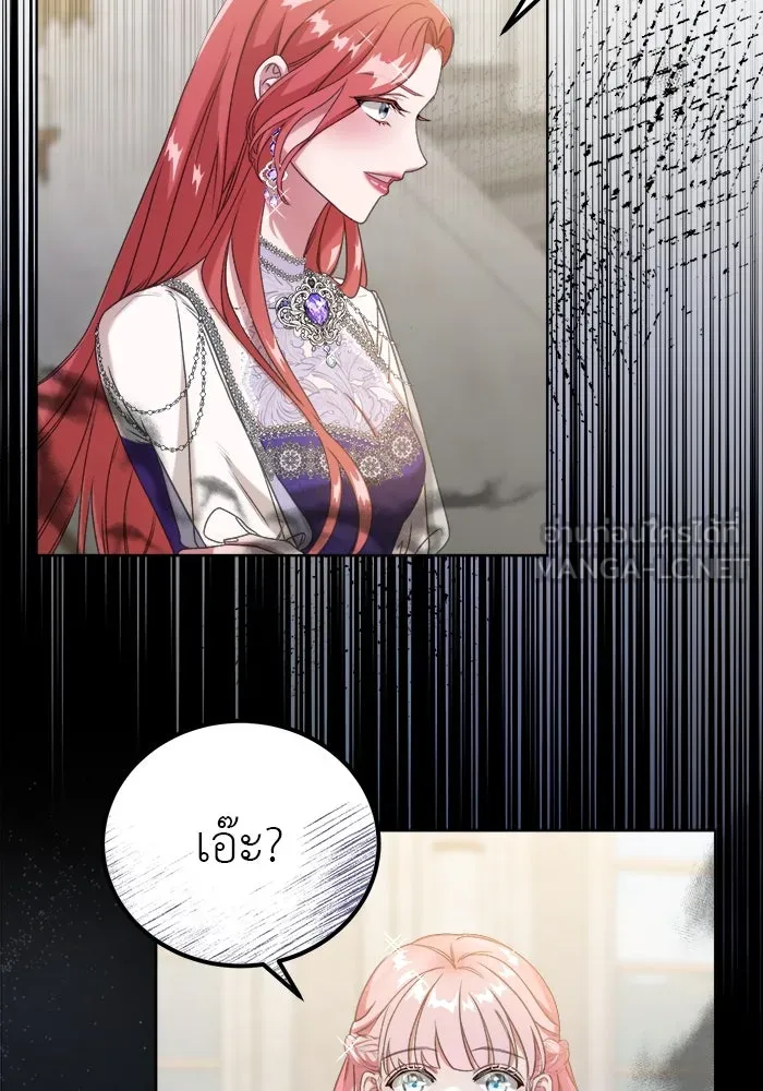 ครอบครัวพรรค์นั้น ฉันไม่มีวันกลับไป ตอนที่ 2 รูปที่ 18