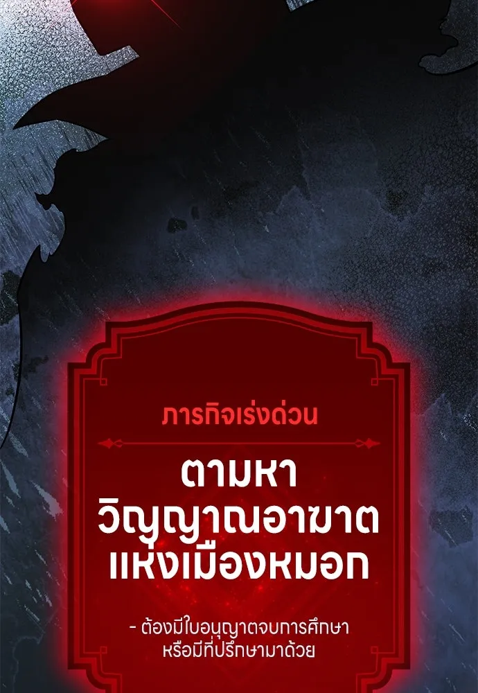ไอ้เพลเยอร์นั่น ฉันฆ่ามันเอง ตอนที่ 18 รูปที่ 61