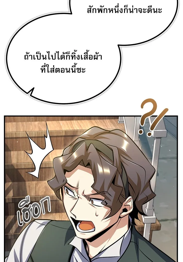 ศาสตราจารย์จำเป็นแห่งอะคาเดมี ตอนที่ 65 รูปที่ 53