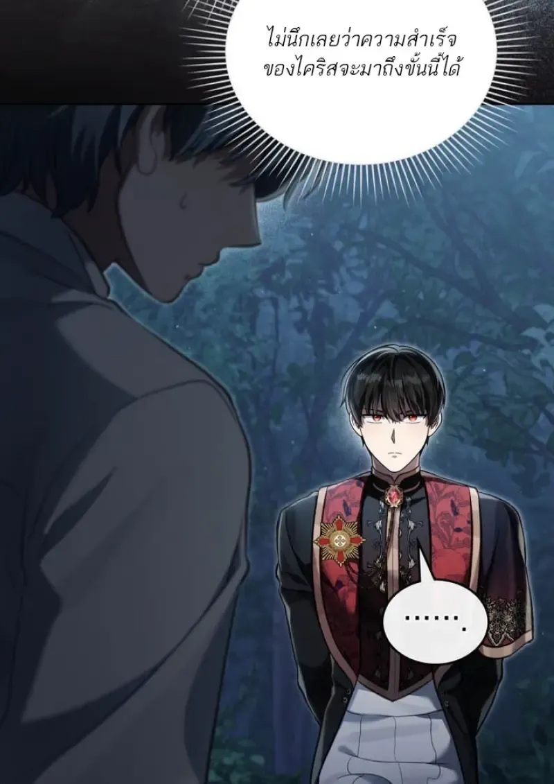 Reborn as the Enemy Prince เก_ดใหม_เป_นเจ_าชายในประเทศศ_ตร_ ตอนที่ ตอนที่ 102 รูปที่ 63