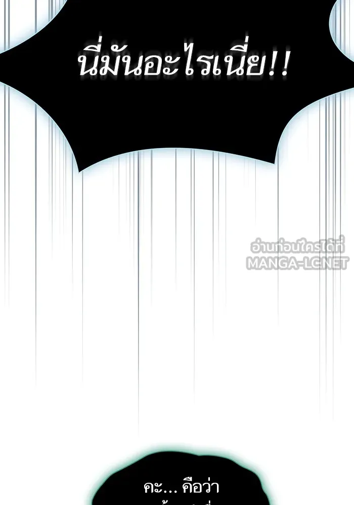 ผู้เล่นขั้นเทพแห่งหอคอยฝึกสอน ตอนที่ 183 รูปที่ 84