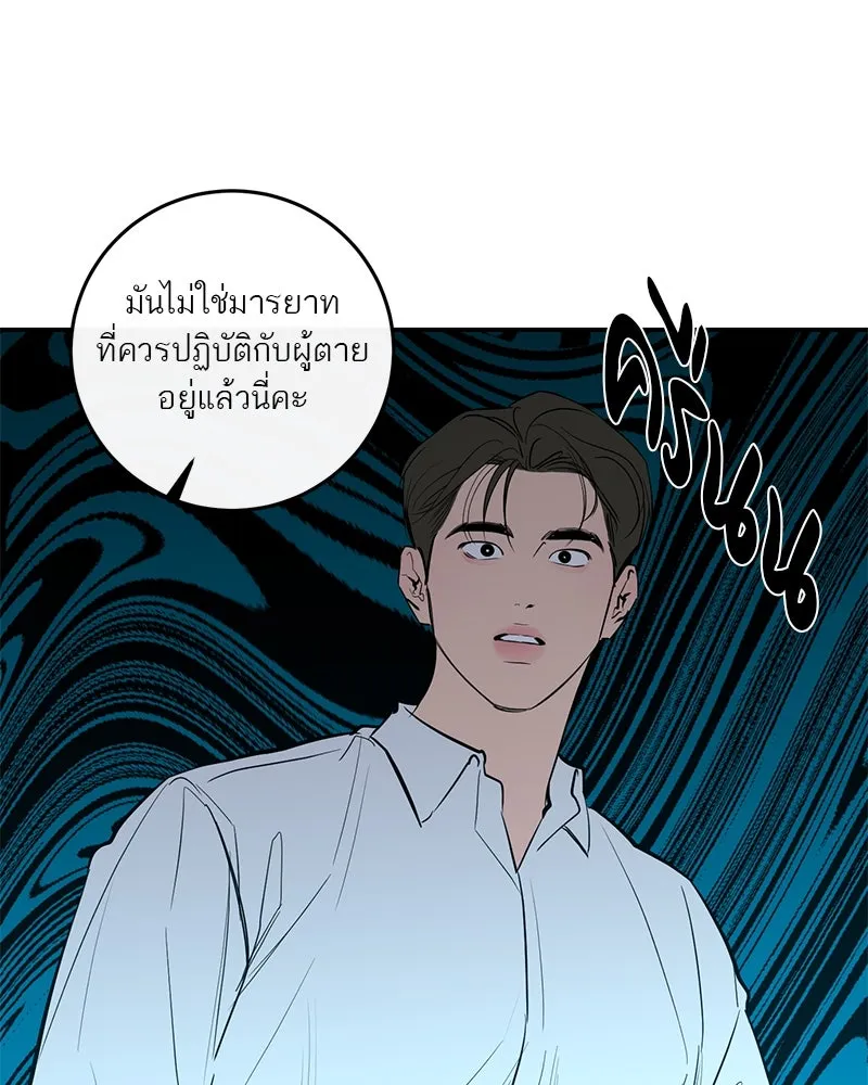 ตำนานเทพธิดาตกสวรรค์ ตอนที่ 57 รูปที่ 40