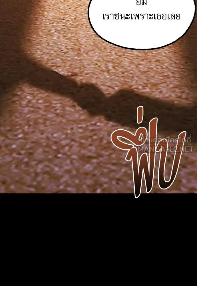 ชำแหละอะคาเดมี ตอนที่ 49 รูปที่ 79