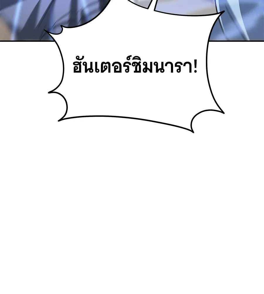 ถึกทนแทงก์แรงก์ C ตอนที่ 30 รูปที่ 85
