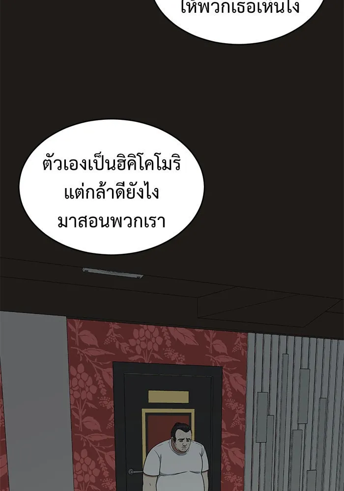 ช่วยเปลี่ยนฉันที ตอนที่ 153. ซองคโยบิน 2 รูปที่ 2