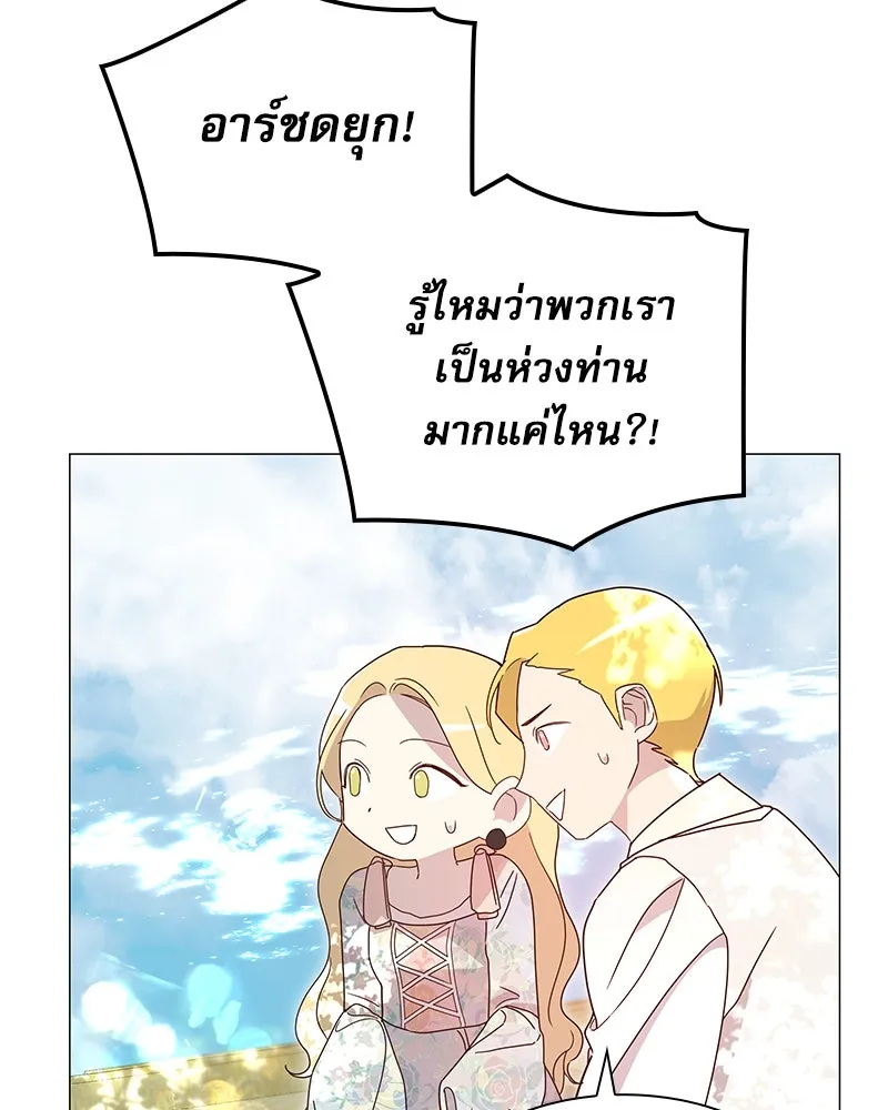 กำราบรักร้ายนายจอมพยศ ตอนที่ 4 รูปที่ 127