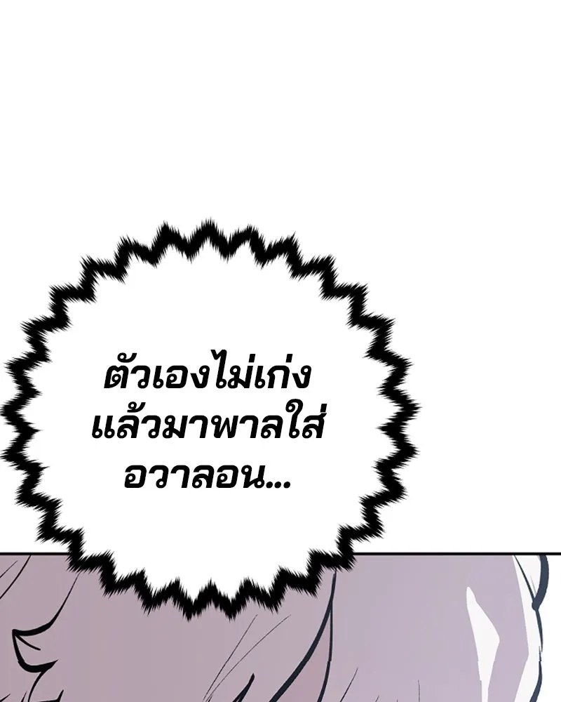 Player ตอนที่ 121 รูปที่ 44