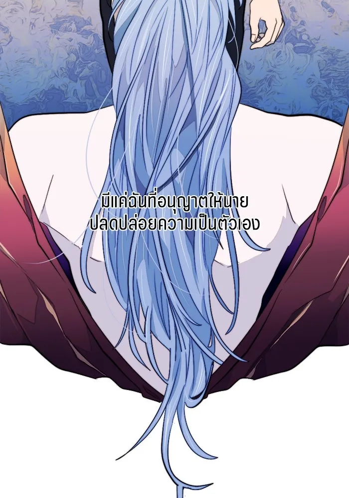 เปย์นี้เพื่อนาย My Sugar Baby ตอนที่ 91 เดือนสาม  เกมอันโหดร้าย รูปที่ 77