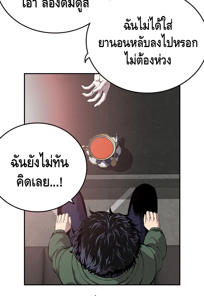 King Game ตอนที่ 34 ควักจีกัง...โดนจับเรอะ! รูปที่ 55