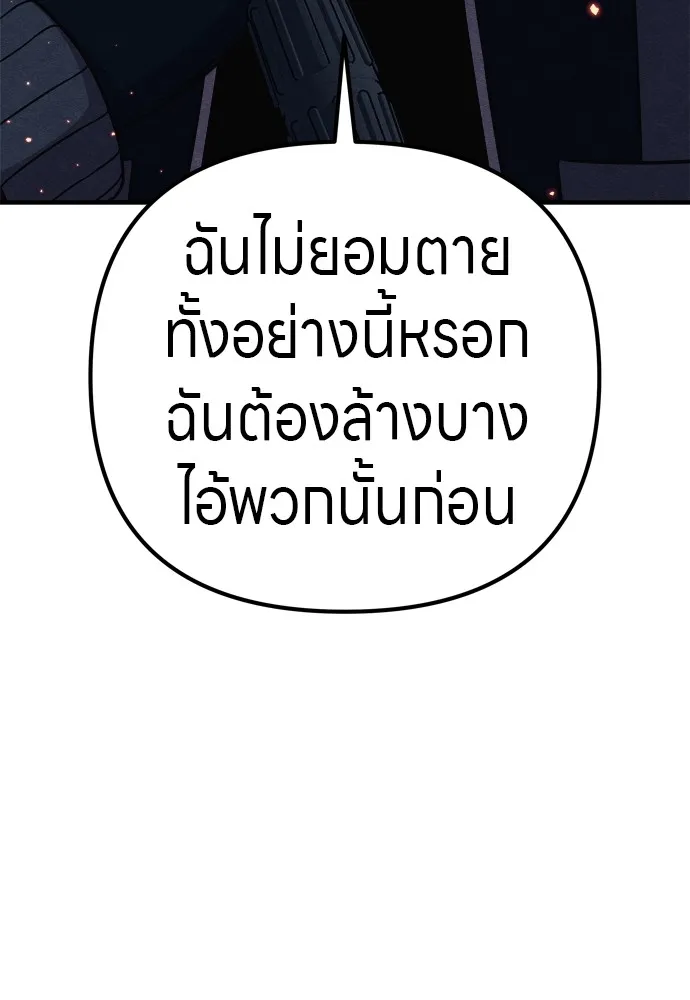 Zombie X Slasher ตอนที่ 32 รูปที่ 167