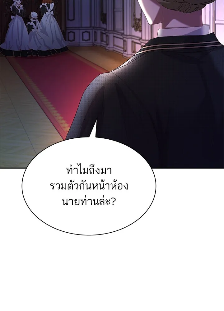 อดีตภรรยาของพระเอกหนุ่มจอมคลั่งรัก ตอนที่ 43 รูปที่ 94