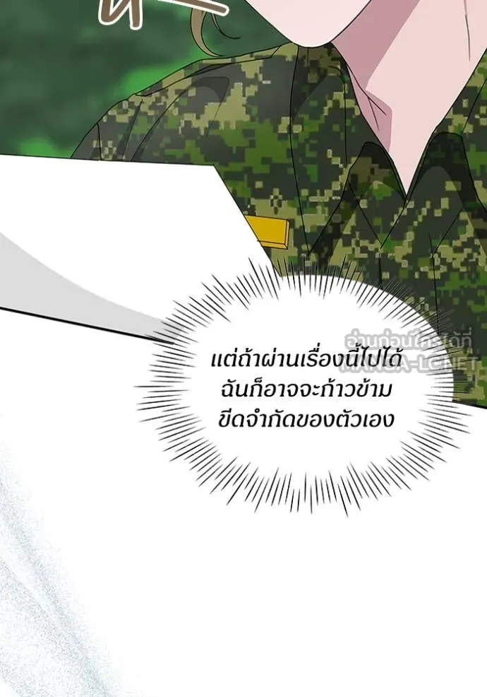 ฉันเนี่ยนะ ตอนที่ 65 รูปที่ 17