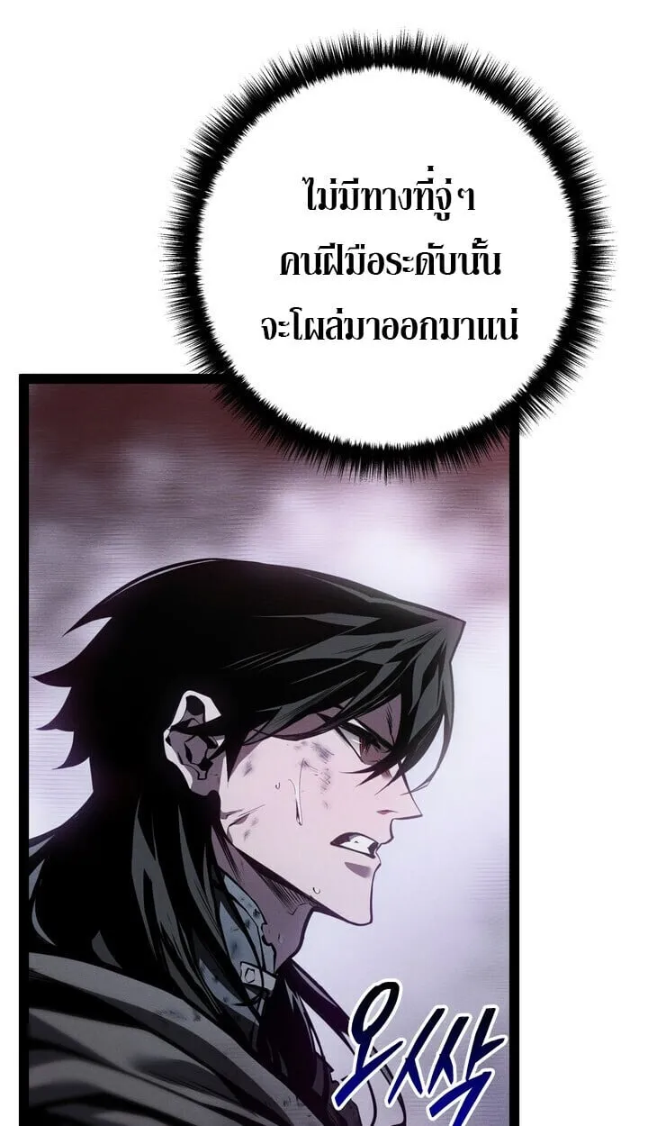 Regressing as the Reincarnated Bastard of the Sword Clan ตอนที่ ตอนที่ 74 รูปที่ 10