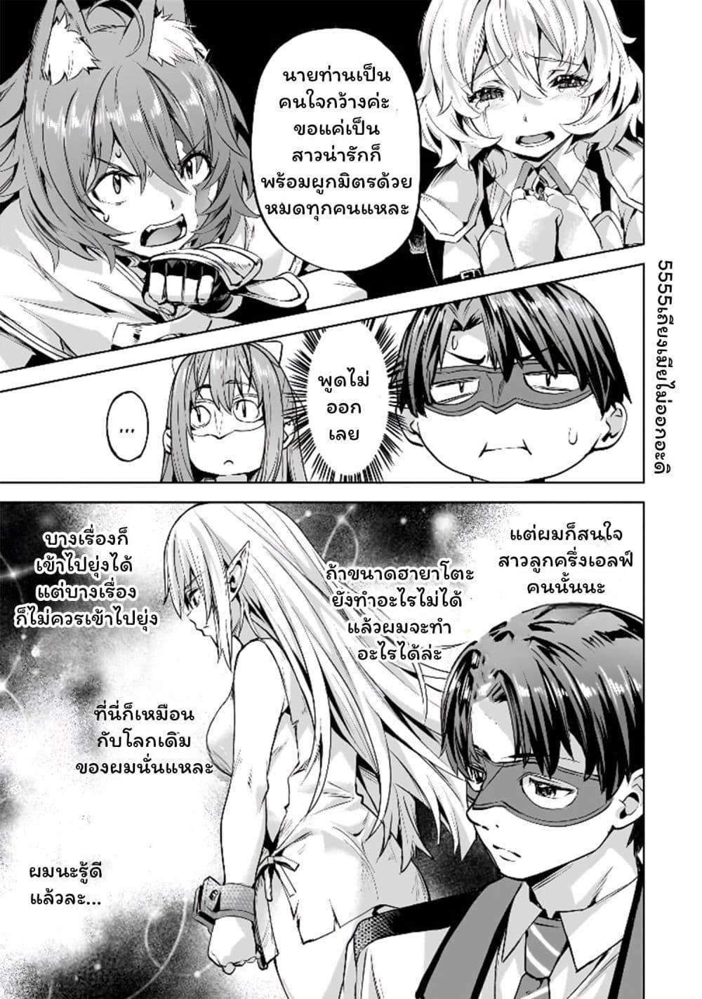 Manga-lc-com อ่านมังงะ อ่านการ์ตูน ออนไลน์ ฟรี Isekai de Slow Life wo (Ganbou) ตอนที่ 1 2 3 4 5 6 7 8 9 10 11 12 13 14 ฟรี ไม่มีโฆษณา Manga-lc - อ่าน มังงะ อ่าน การ์ตูน ออนไลน์ อ่านมังงะ ฟรี