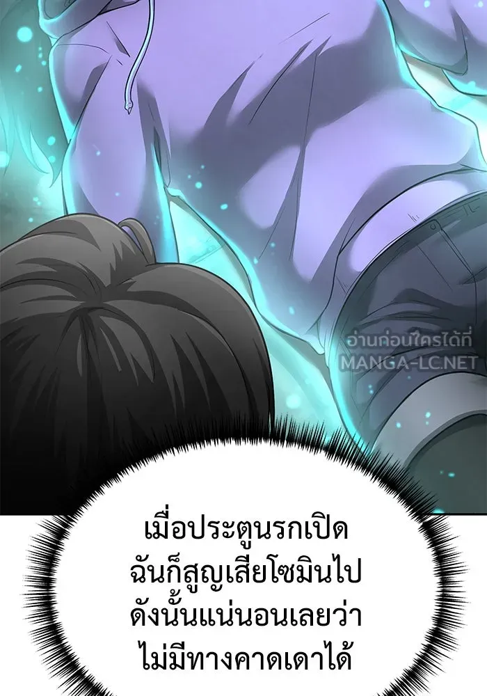 การกลับมาของทรราชวันสิ้นโลก ตอนที่ 8 รูปที่ 3