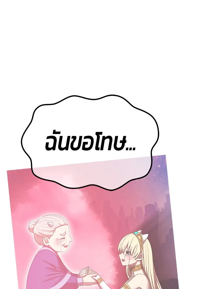 +99 ท่อนไม้พร้อมบวก ตอนที่ 53 ดิเมนชันอีตเตอร์ (1) รูปที่ 178