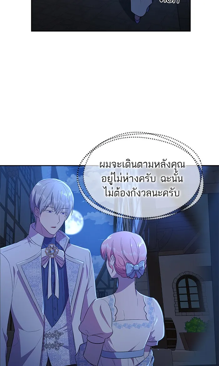 หวานใจสุดโหดโหมดเชื่อง ตอนที่ 10 รูปที่ 29