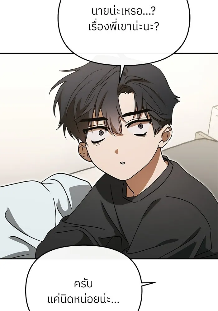 ย้อนเวลามาเป็นมักเน่ ตอนที่ 84 รูปที่ 59