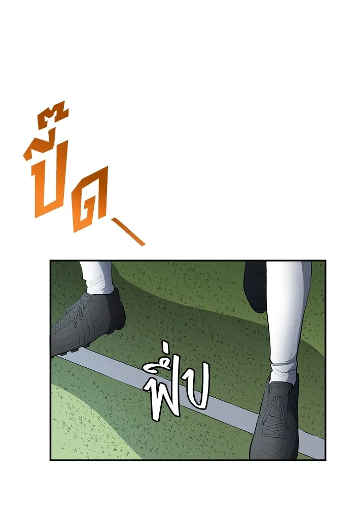 นักเตะแข้งสวรรค์ ตอนที่ 48 รูปที่ 67