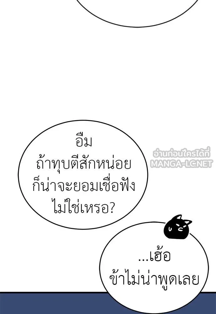 ยมราชลงทัณฑ์ ตอนที่ 100 รูปที่ 103