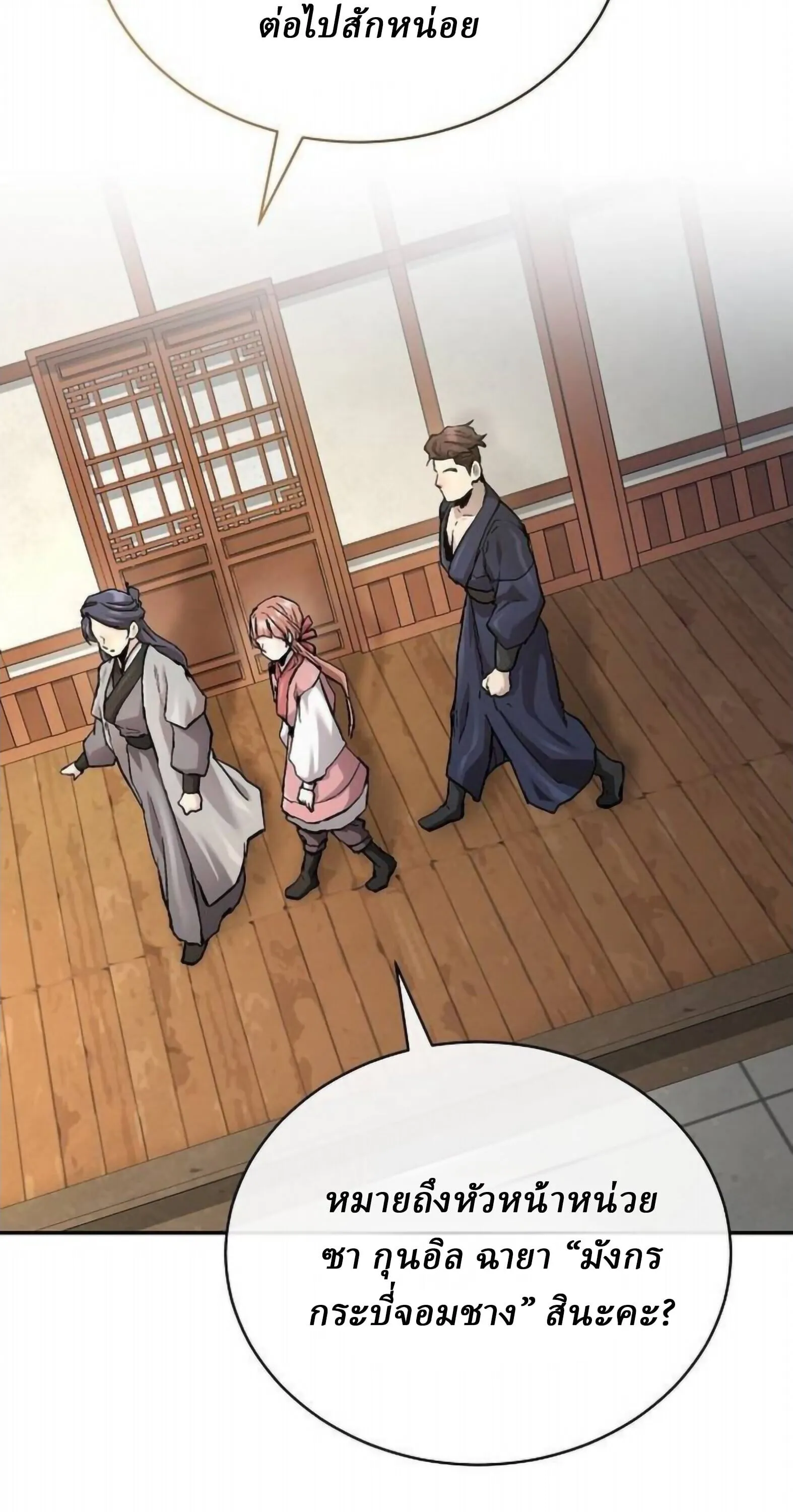 Reborn on the Demonic Cult Battlefield ยอดอ_จฉร_ยะผ_หวนค_น ตอนที่ ตอนที่ 25 รูปที่ 48