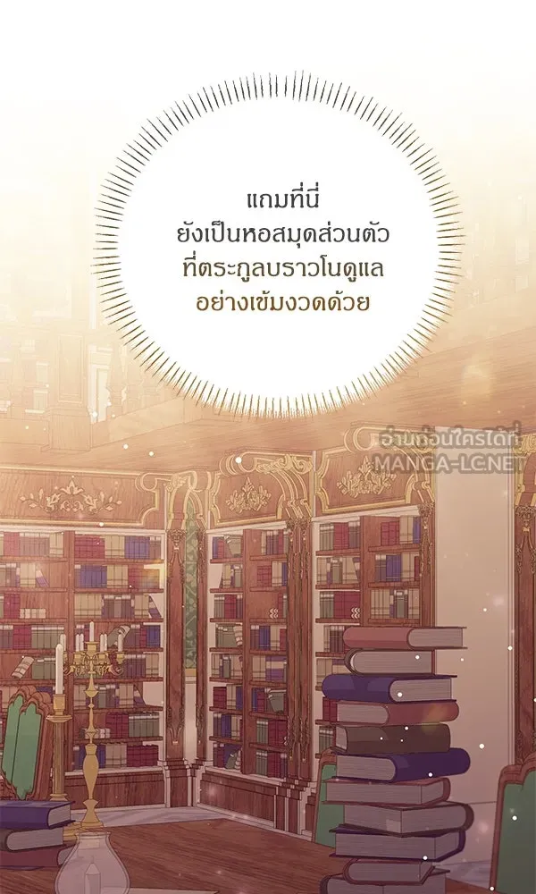 ครอบครัวผิดแผน ตอนที่ 21 รูปที่ 72