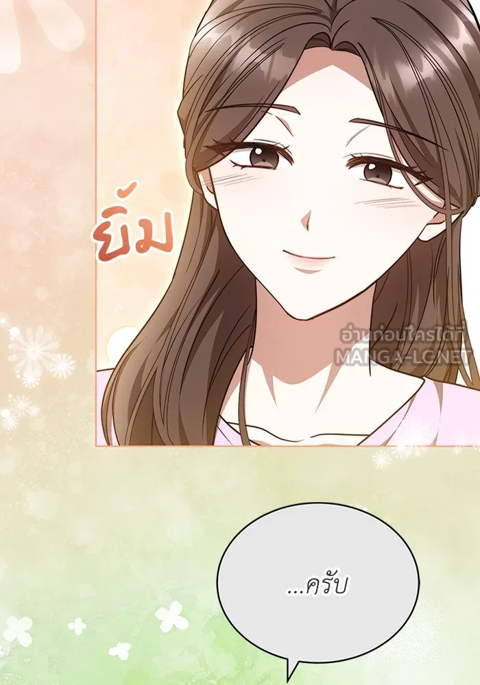 ละลายรักให้ล้นใจ ตอนที่ 41 รูปที่ 48