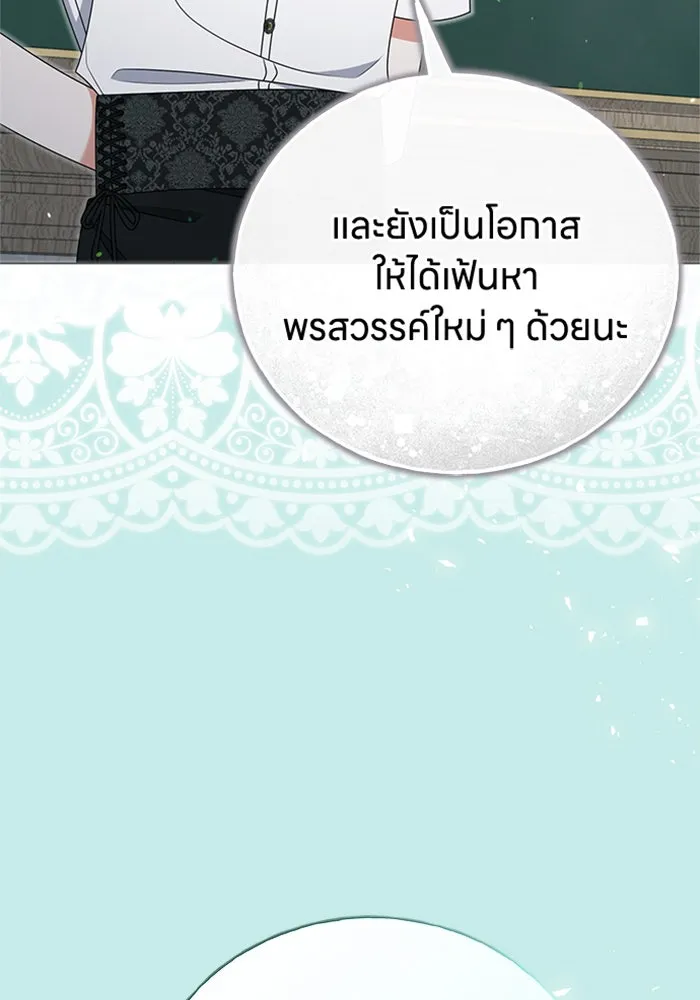 ครอบครัวผิดแผน ตอนที่ 55 รูปที่ 82