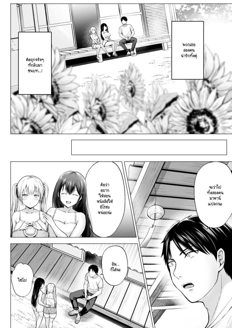 Doujin-Lc- อ่าน โดจิน มังฮวา เกาหลี ญี่ปุ่น จีน แปลไทย ฮาเร็มสองสาวในฤดูร้อน [Erun] Natsuyasumi no hāremu imōto ตอนที่ 1 2 3 4 5 6 7 8 9 10 11 12 13 14 ฟรี ไม่มีโฆษณา อ่าน โดจิน Manhwa เกาหลี ญี่ปุ่น จีน เรามีครบ คัดมาให้เน้นๆ โดจิน 18+ รับประกันความฟินโดย  Doujin Lc