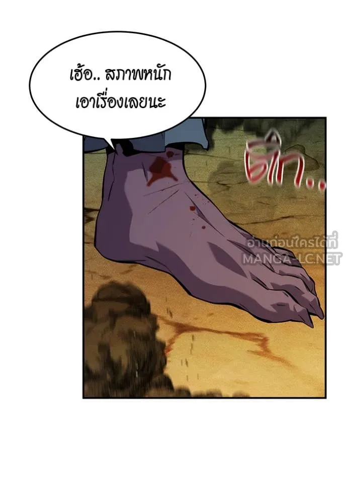 แยกร่าง ล่าอัตโนมัติ ตอนที่ 151 รูปที่ 104