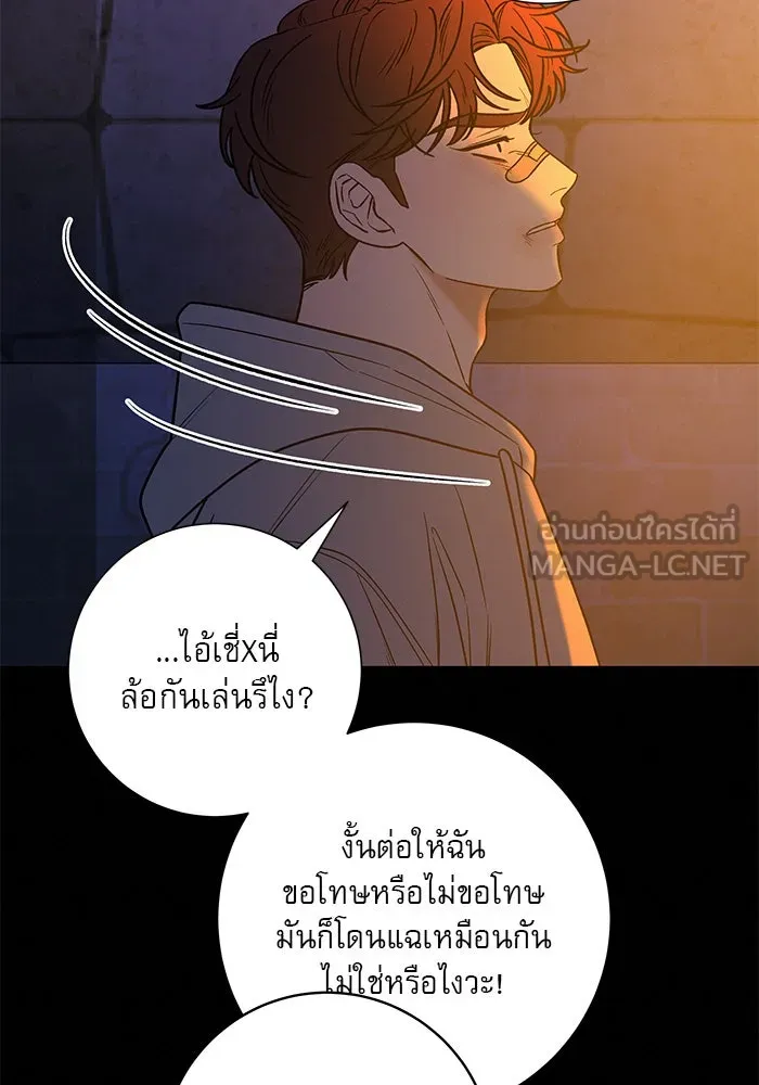 ปฏิบัติการรักวุ่นหัวใจ ตอนที่ 71 รูปที่ 138