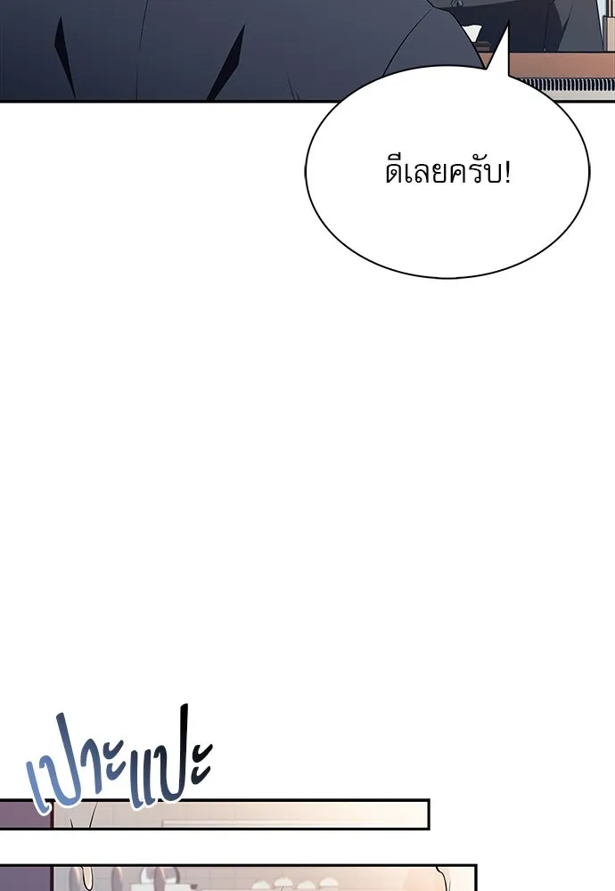 ครัวผู้กล้าท้าให้ชิม ตอนที่ 13 รูปที่ 112