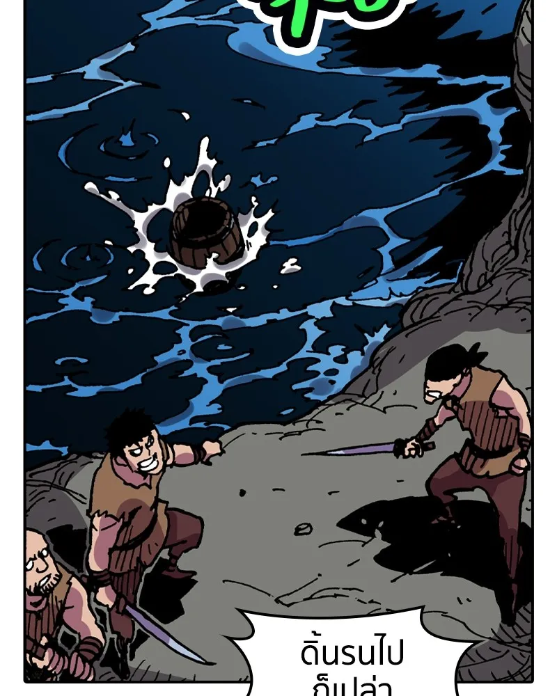 เคลวาเทส อสูรจอมราชัน ตอนที่ 14 การพบเจอกับเวทมนตร์ (2) รูปที่ 86