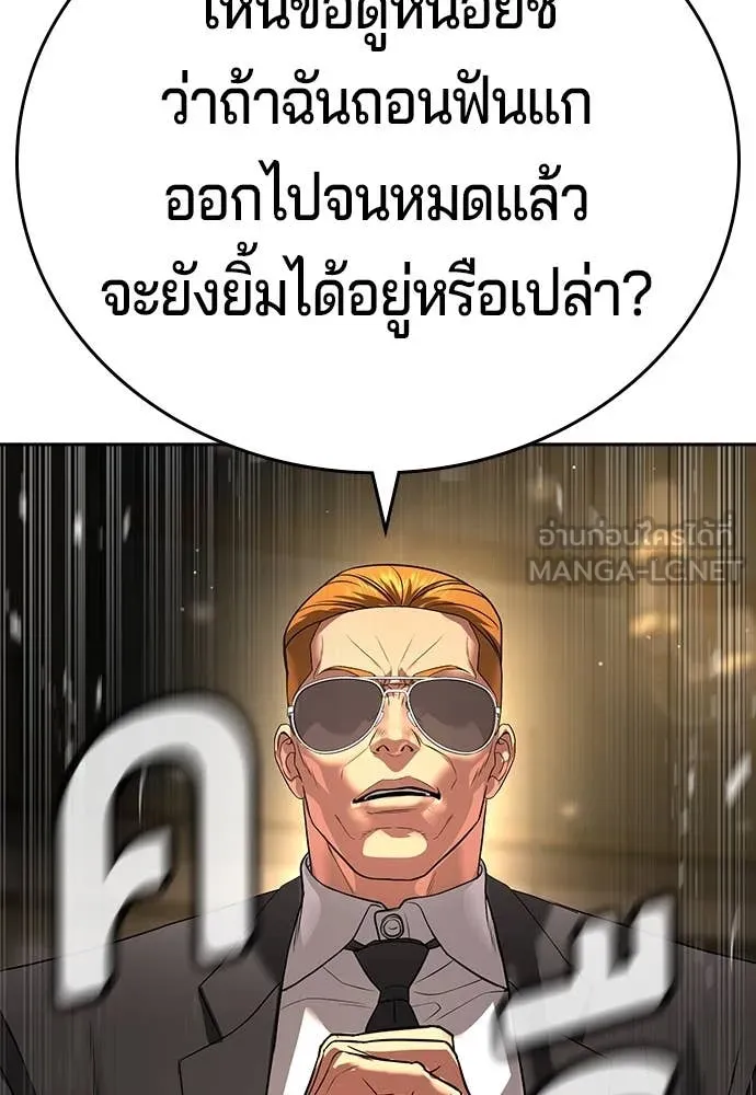 คูเซรา ตอนที่ 49 รูปที่ 35