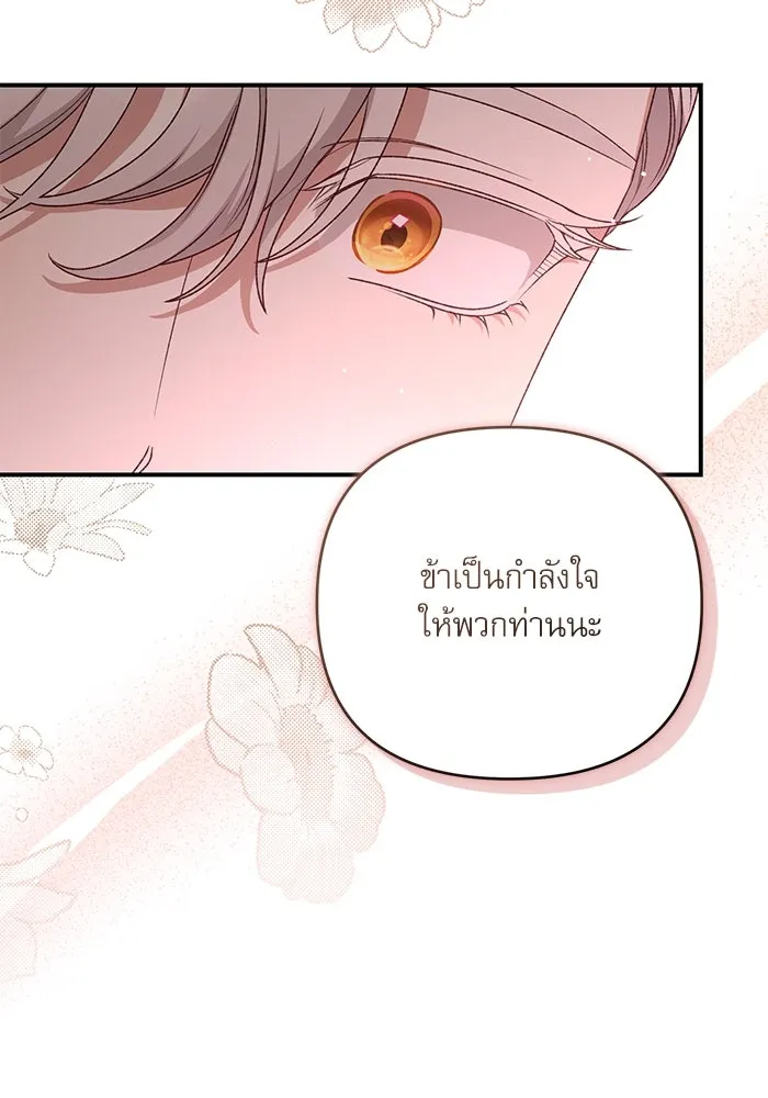 เกิดใหม่คราวนี้ ขอเป็นคนดีดูสักครั้ง ตอนที่ 83 รูปที่ 41