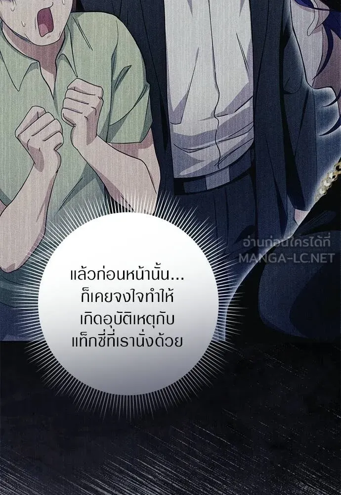 เชื่อเถอะ ฉันเป็นฮัน ตอนที่ 66 รูปที่ 42