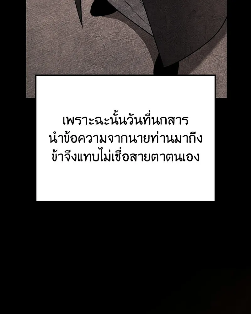 เกิดอีกทีเป็นว่าที่ประมุขลัทธิมาร ตอนที่ 137 รูปที่ 38