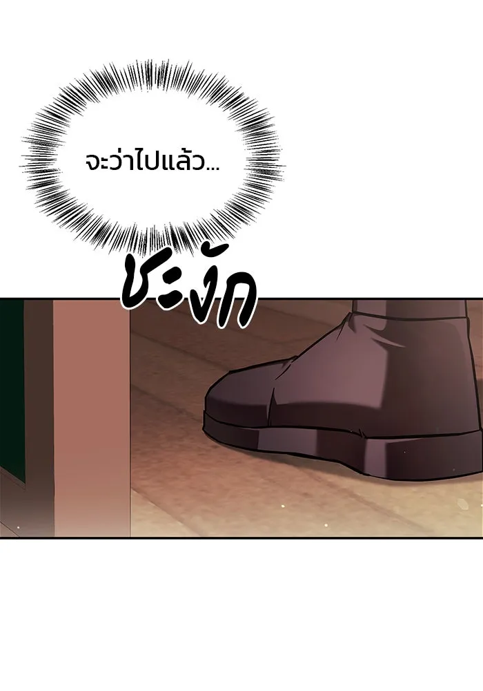 ผมไม่ได้เก่งอย่างที่คิด ตอนที่ 68 รูปที่ 166