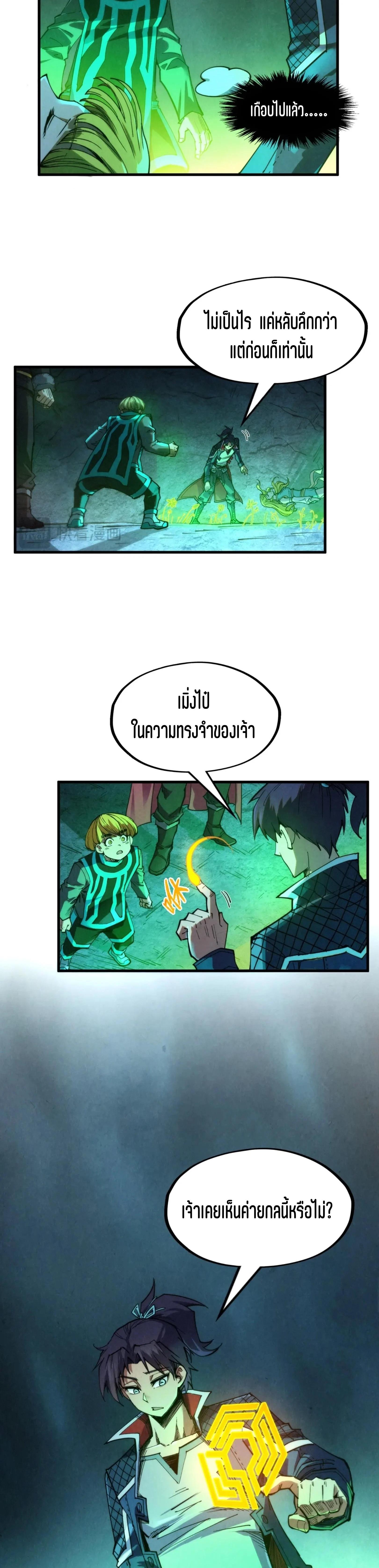 Manga-lc-com อ่านมังงะ อ่านการ์ตูน ออนไลน์ ฟรี The Eternal Supreme ตอนที่ 1 2 3 4 5 6 7 8 9 10 11 12 13 14 ฟรี ไม่มีโฆษณา Manga-lc - อ่าน มังงะ อ่าน การ์ตูน ออนไลน์ อ่านมังงะ ฟรี