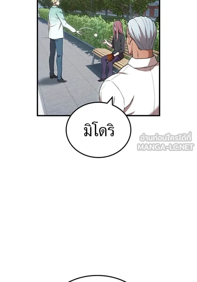 ฮันเตอร์สกิลโกง ตอนที่ 59 รูปที่ 95