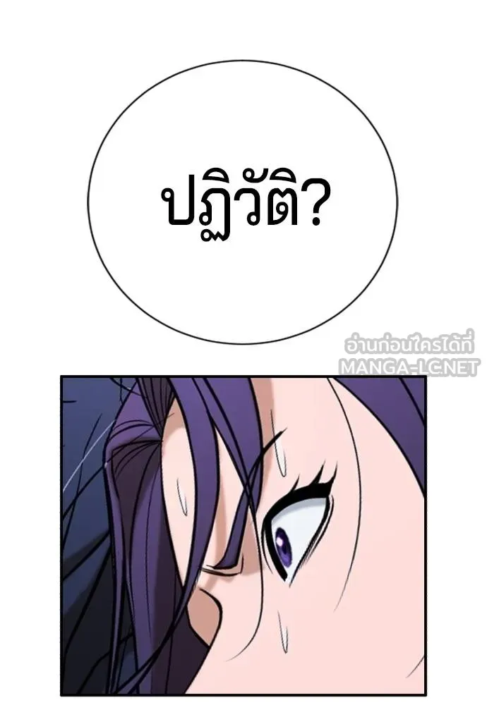 คูเซรา ตอนที่ 26 รูปที่ 163