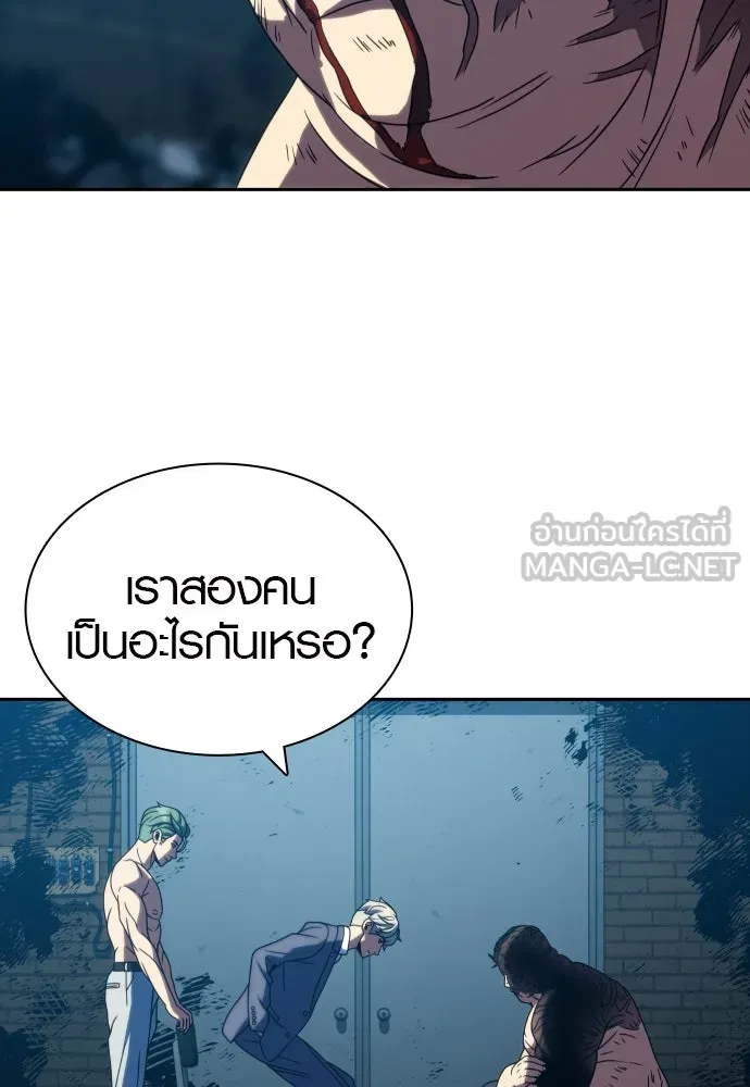 นักรบแช่แข็ง ตอนที่ 31 รูปที่ 30