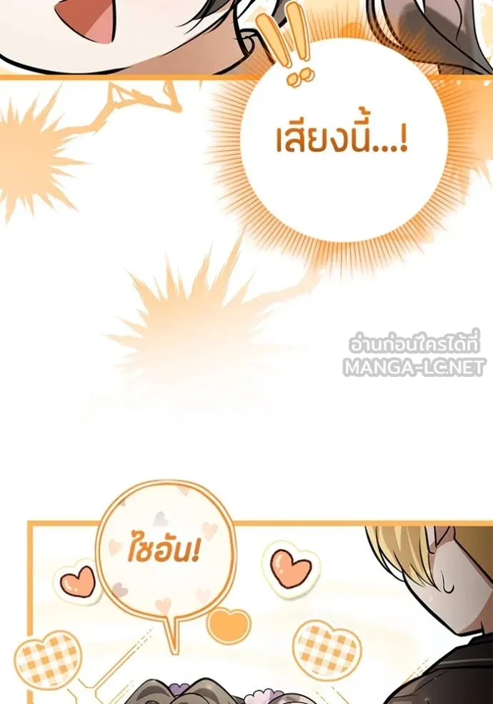 ป๊ะป๋าขา หนูลาแล้ว ตอนที่ 42 รูปที่ 61