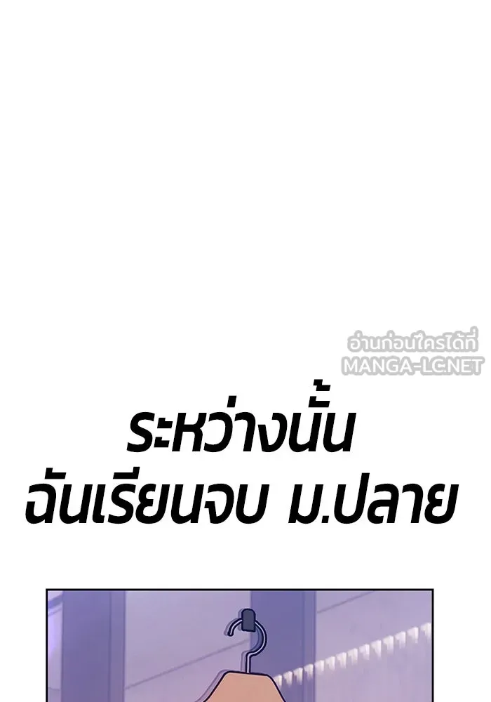 +99 ท่อนไม้พร้อมบวก ตอนที่ 83 บทส่งท้ายซีซัน 1 รูปที่ 36