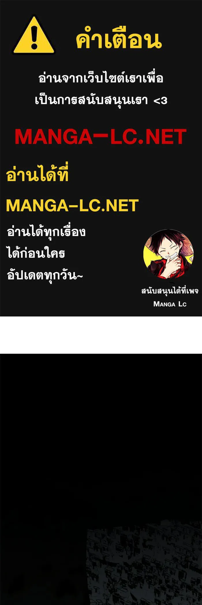 FOG LAND ตอนที่ 16 รูปที่ 1