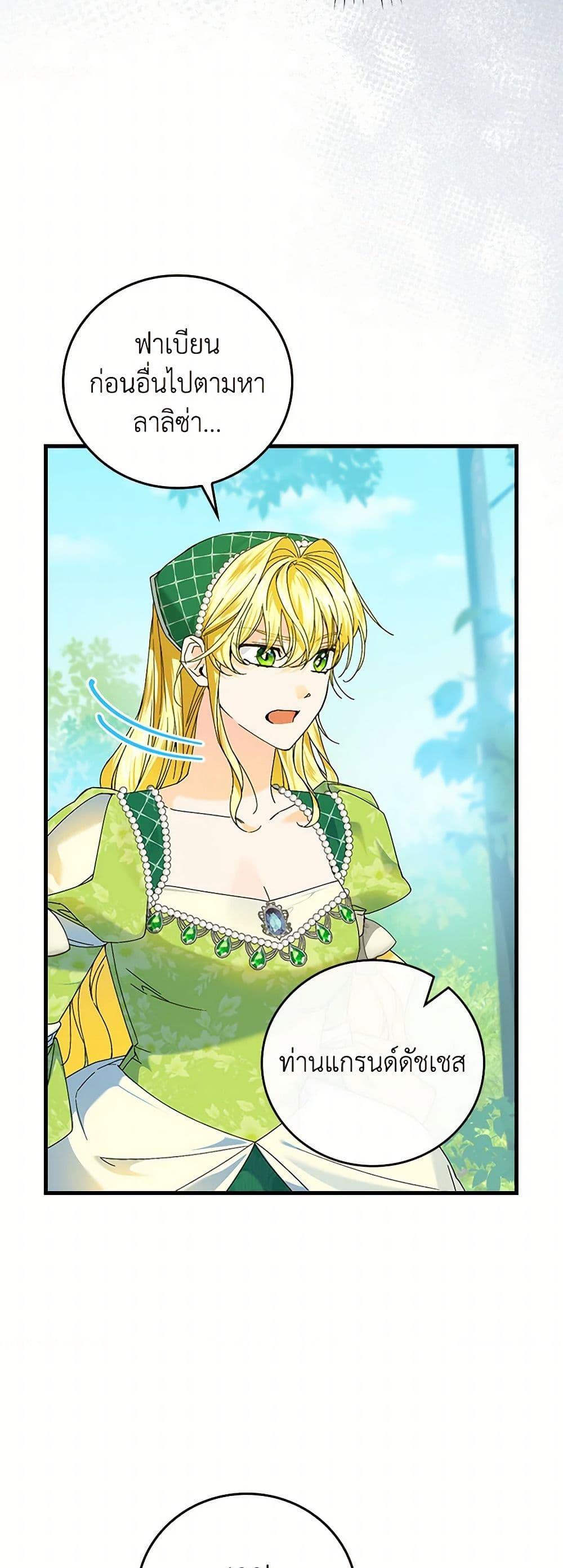 Manga-lc-com อ่านมังงะ อ่านการ์ตูน ออนไลน์ ฟรี The Perfect Plan for a Fairy-Tale Ending ตอนที่ 1 2 3 4 5 6 7 8 9 10 11 12 13 14 ฟรี ไม่มีโฆษณา Manga-lc - อ่าน มังงะ อ่าน การ์ตูน ออนไลน์ อ่านมังงะ ฟรี